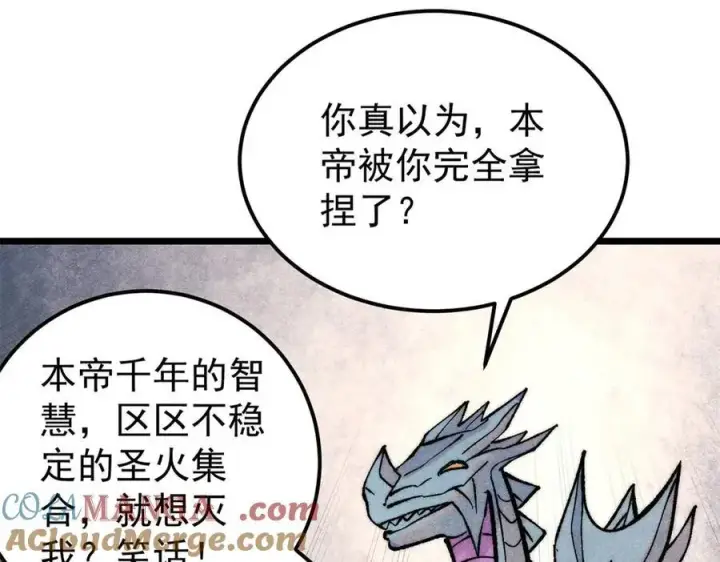 漫画《万古最强宗》311 神火灼体第193张图