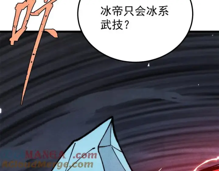 漫画《万古最强宗》311 神火灼体第197张图