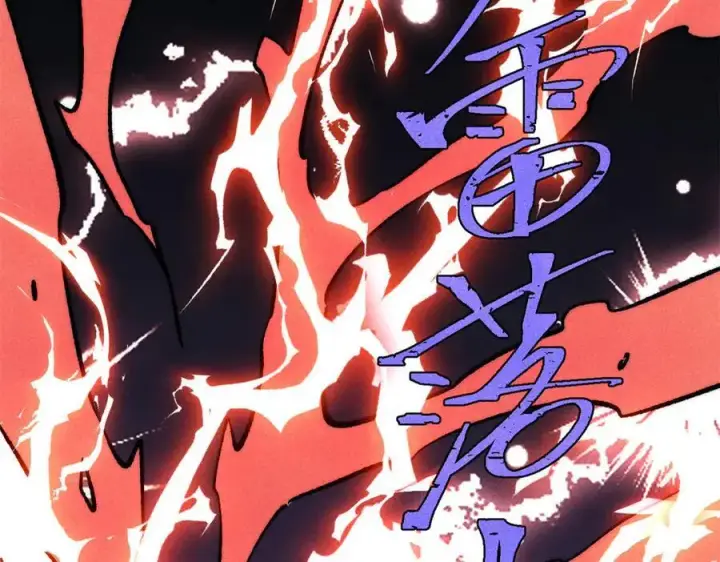 漫画《万古最强宗》311 神火灼体第203张图