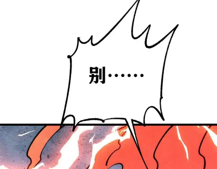 漫画《万古最强宗》311 神火灼体第215张图