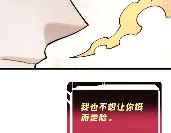 漫画《万古最强宗》311 神火灼体第27张图