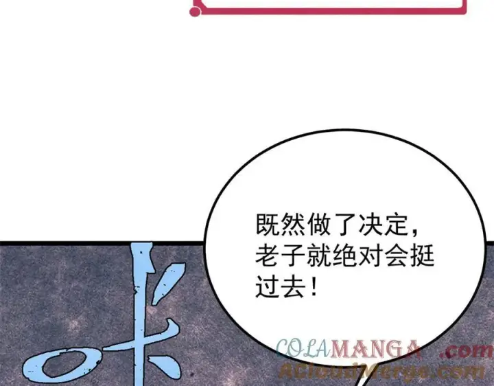 漫画《万古最强宗》311 神火灼体第29张图