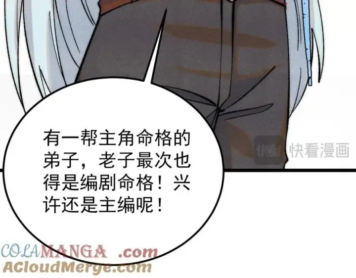 漫画《万古最强宗》311 神火灼体第33张图