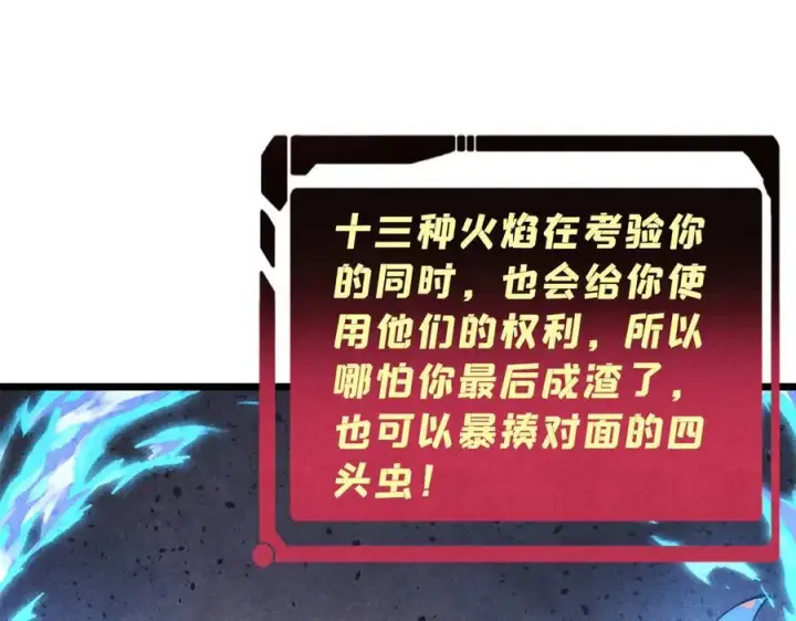 漫画《万古最强宗》311 神火灼体第35张图