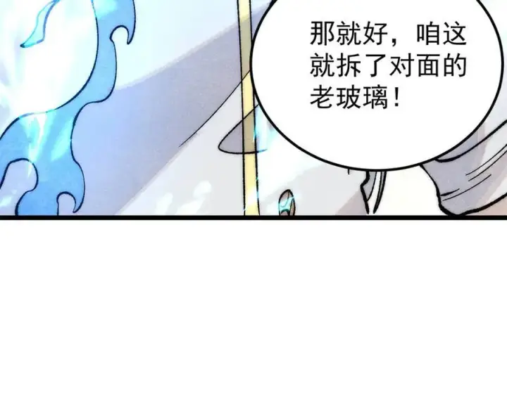 漫画《万古最强宗》311 神火灼体第39张图