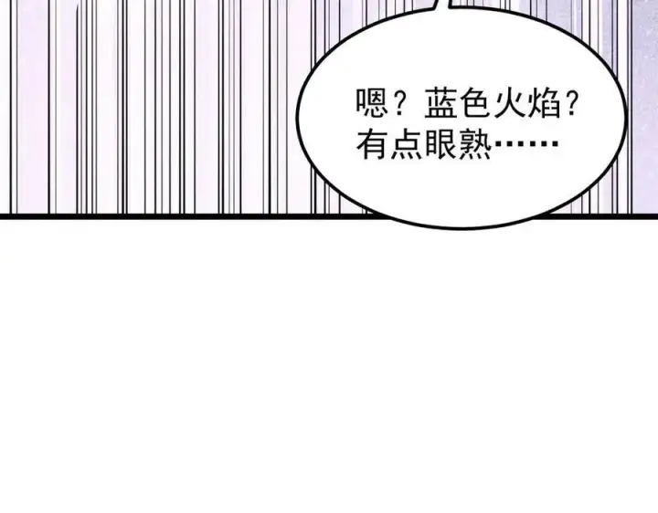 漫画《万古最强宗》311 神火灼体第44张图
