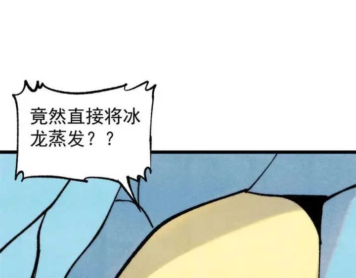 漫画《万古最强宗》311 神火灼体第56张图