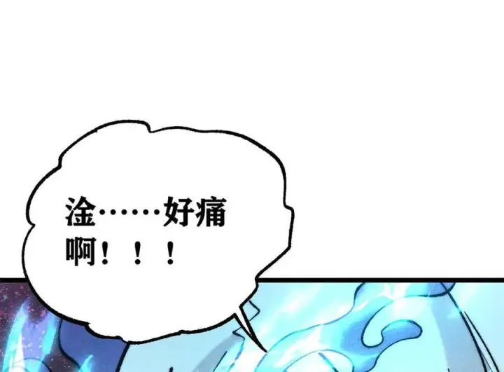 漫画《万古最强宗》311 神火灼体第63张图