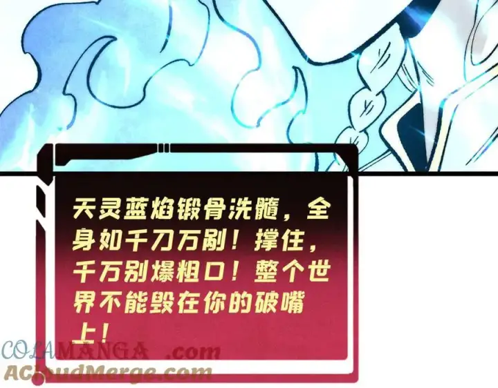 漫画《万古最强宗》311 神火灼体第65张图
