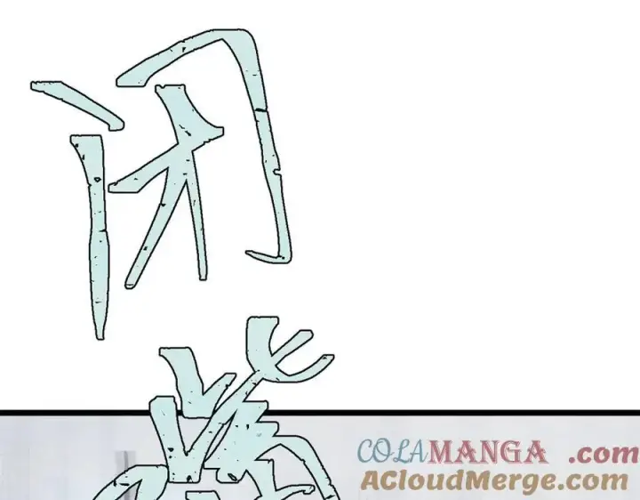漫画《万古最强宗》311 神火灼体第73张图