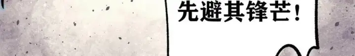 漫画《万古最强宗》311 神火灼体第87张图