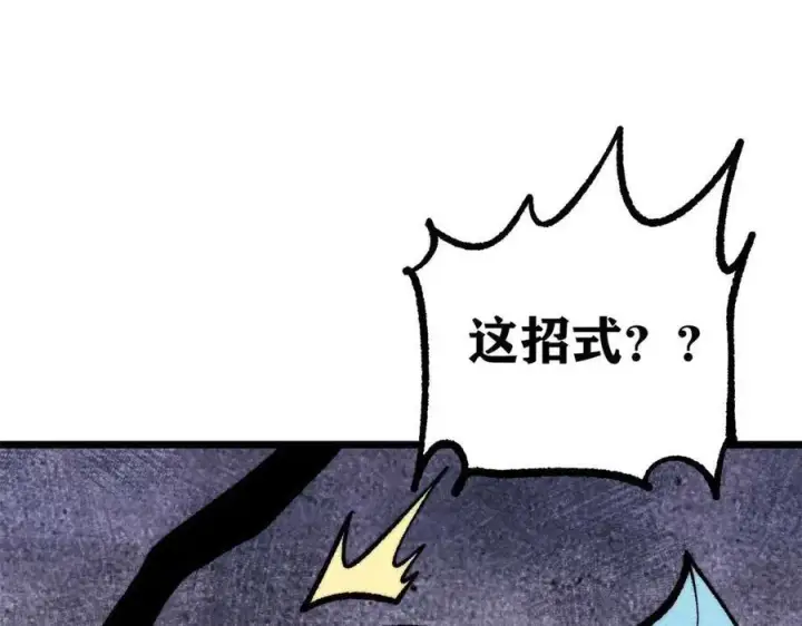 漫画《万古最强宗》312 炼化异火第110张图