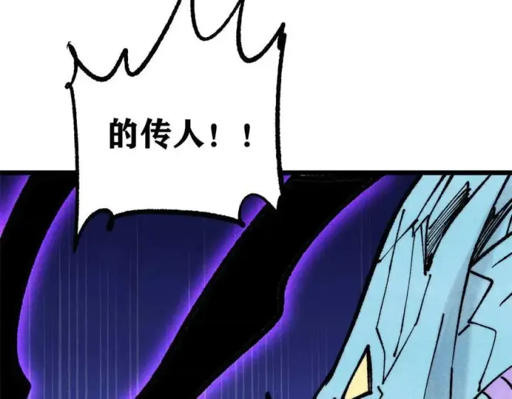 漫画《万古最强宗》312 炼化异火第115张图