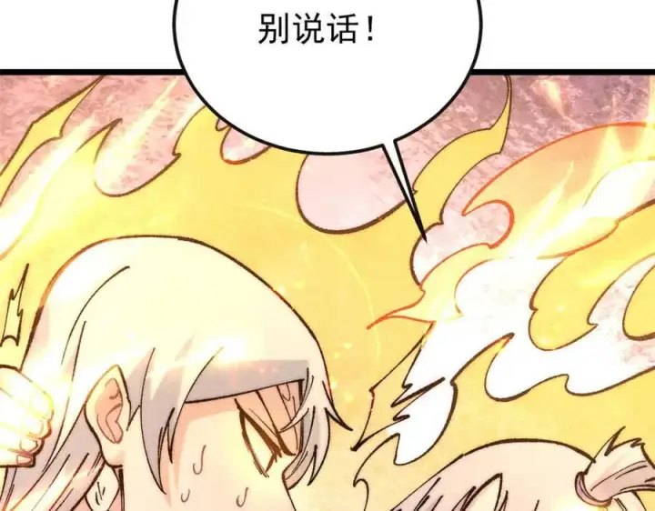 漫画《万古最强宗》312 炼化异火第14张图