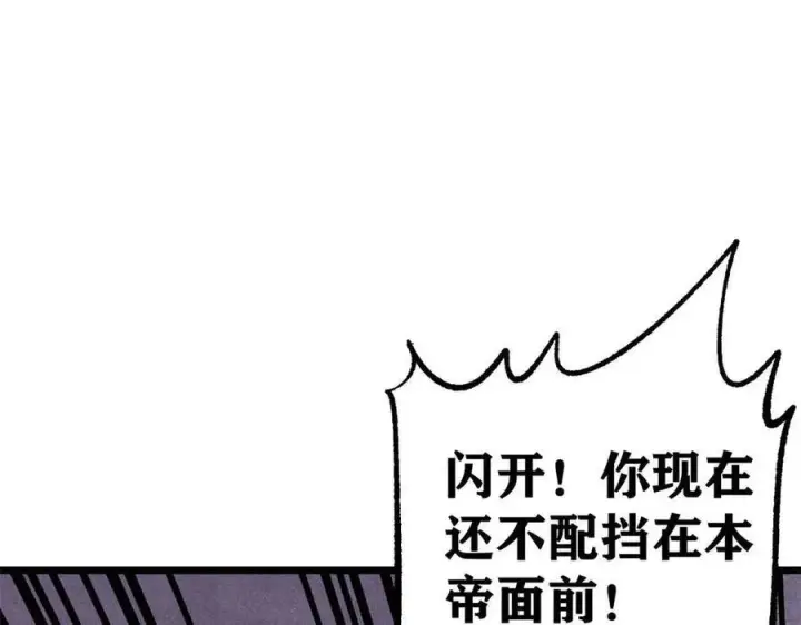 漫画《万古最强宗》312 炼化异火第142张图