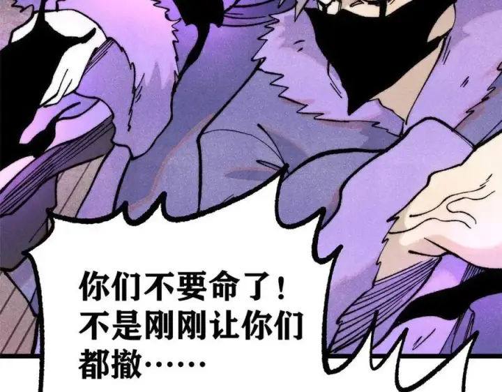 漫画《万古最强宗》312 炼化异火第179张图