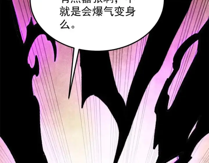 漫画《万古最强宗》312 炼化异火第182张图