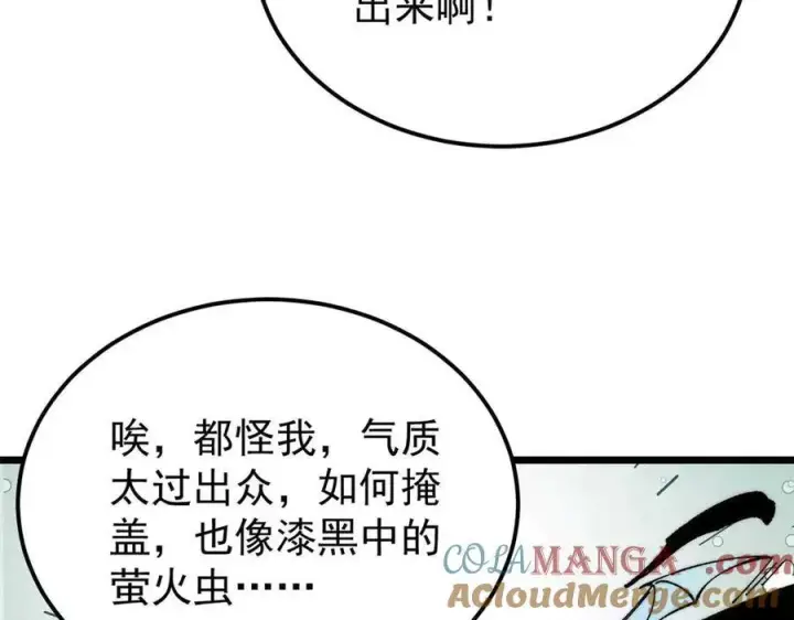 漫画《万古最强宗》312 炼化异火第185张图
