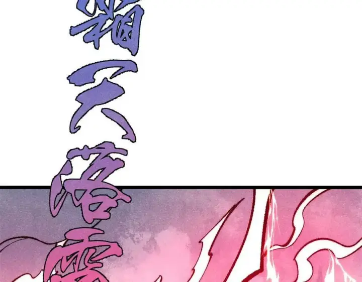 漫画《万古最强宗》312 炼化异火第199张图