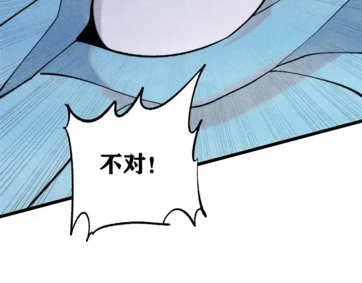 漫画《万古最强宗》312 炼化异火第38张图