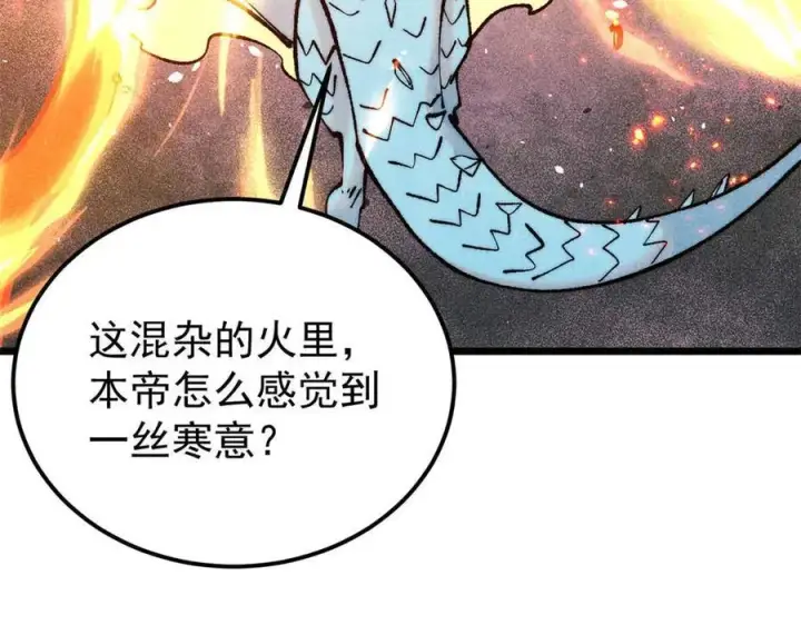 漫画《万古最强宗》312 炼化异火第44张图