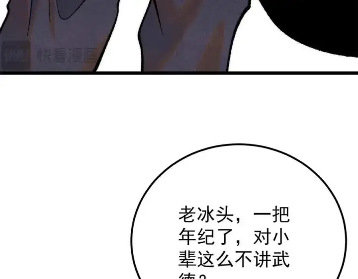 漫画《万古最强宗》312 炼化异火第67张图