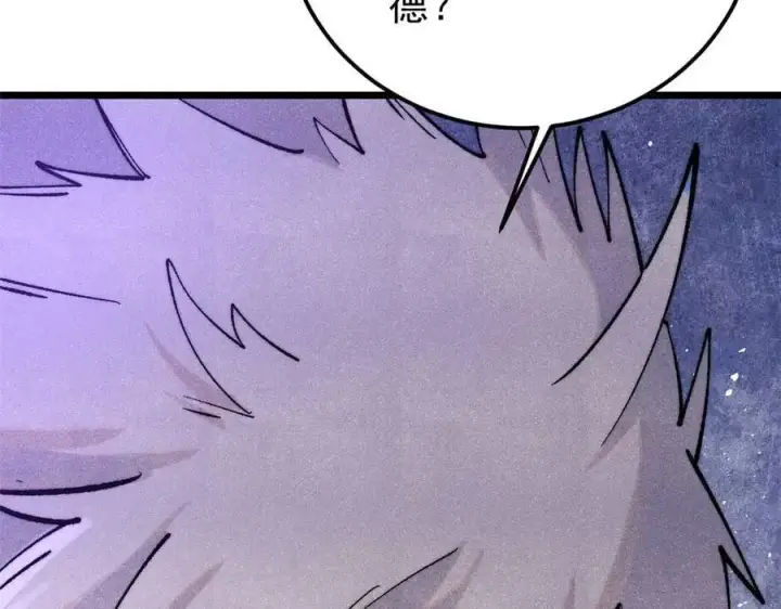 漫画《万古最强宗》312 炼化异火第68张图