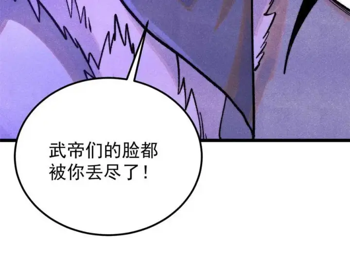 漫画《万古最强宗》312 炼化异火第71张图