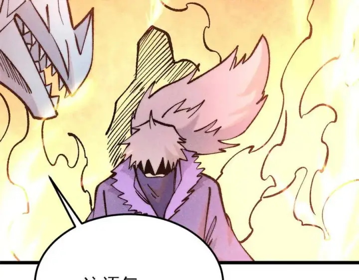 漫画《万古最强宗》312 炼化异火第74张图
