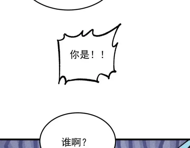 漫画《万古最强宗》312 炼化异火第76张图