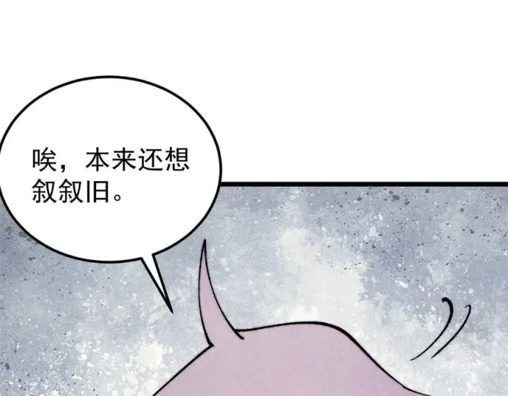 漫画《万古最强宗》312 炼化异火第80张图
