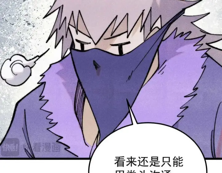 漫画《万古最强宗》312 炼化异火第82张图