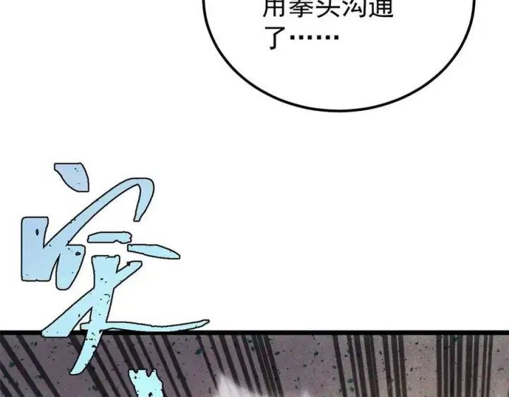 漫画《万古最强宗》312 炼化异火第83张图