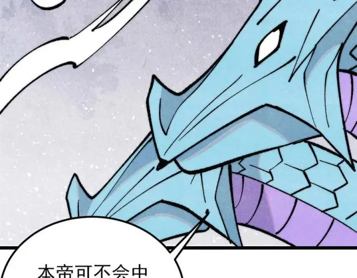 漫画《万古最强宗》312 炼化异火第91张图