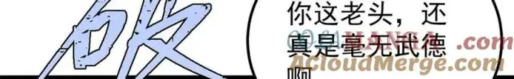 漫画《万古最强宗》312 炼化异火第93张图