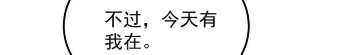 漫画《万古最强宗》312 炼化异火第96张图