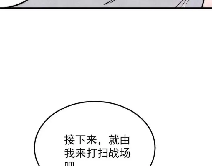 漫画《万古最强宗》313 仙人抚我顶第10张图
