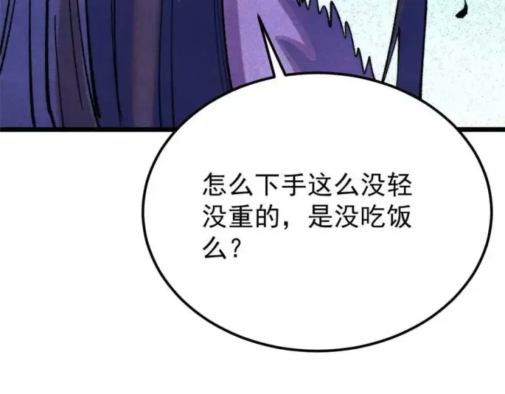 漫画《万古最强宗》313 仙人抚我顶第103张图