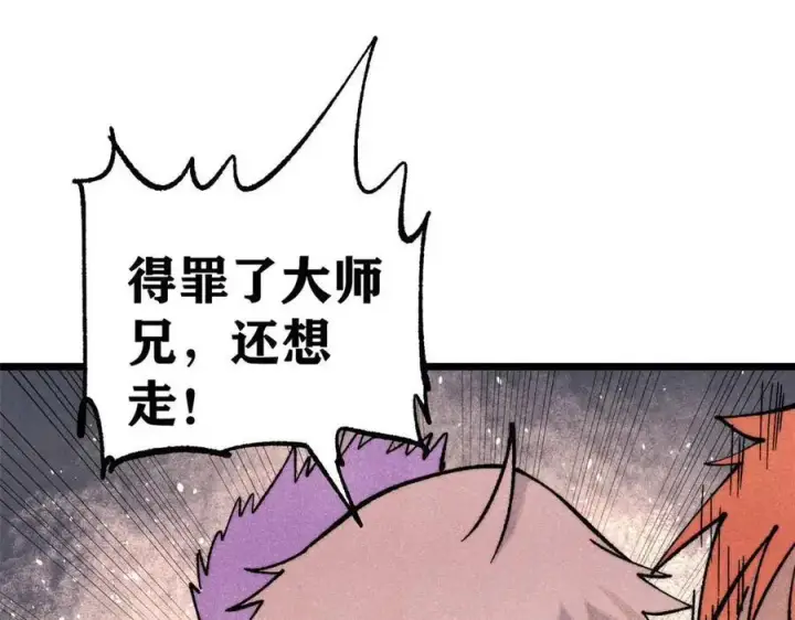 漫画《万古最强宗》313 仙人抚我顶第104张图