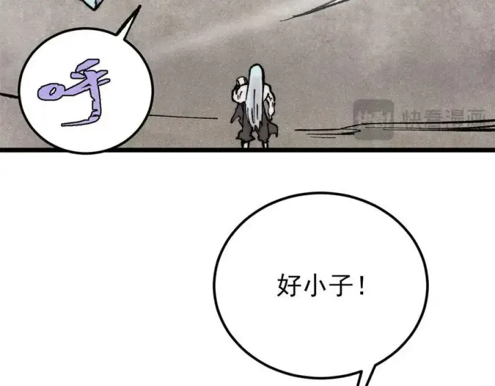 漫画《万古最强宗》313 仙人抚我顶第116张图