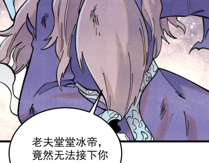 漫画《万古最强宗》313 仙人抚我顶第119张图