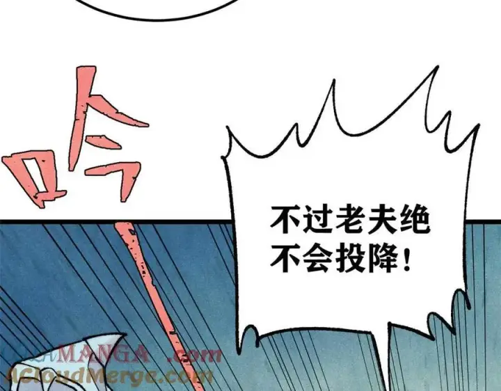 漫画《万古最强宗》313 仙人抚我顶第121张图
