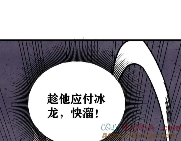 漫画《万古最强宗》313 仙人抚我顶第125张图