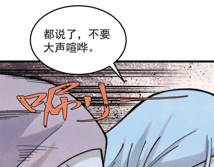 漫画《万古最强宗》313 仙人抚我顶第130张图