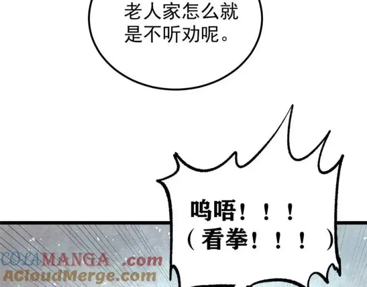 漫画《万古最强宗》313 仙人抚我顶第133张图