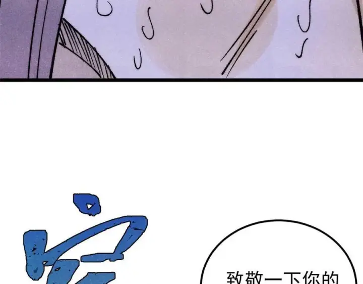 漫画《万古最强宗》313 仙人抚我顶第139张图
