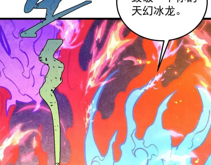 漫画《万古最强宗》313 仙人抚我顶第140张图