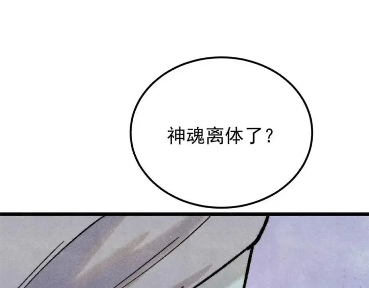 漫画《万古最强宗》313 仙人抚我顶第154张图