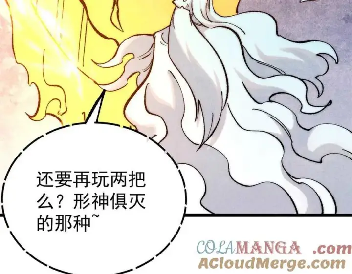 漫画《万古最强宗》313 仙人抚我顶第169张图