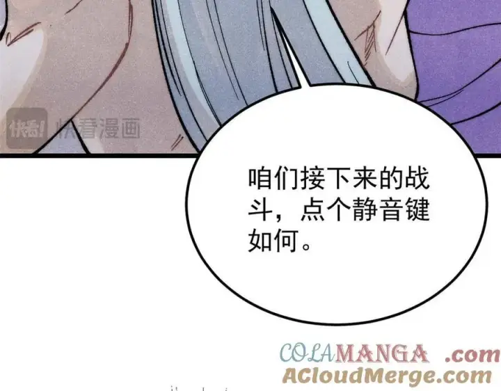 漫画《万古最强宗》313 仙人抚我顶第17张图